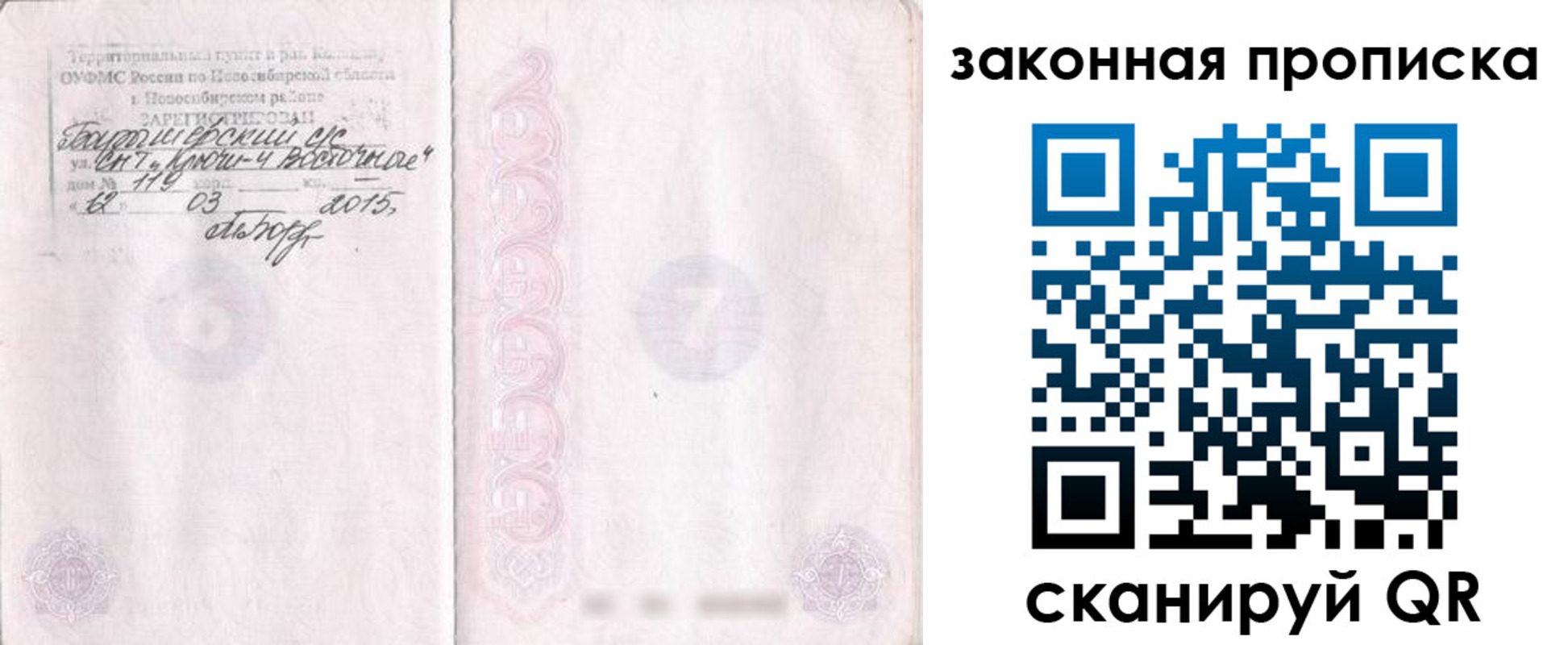 прописка для школы в Шатуре