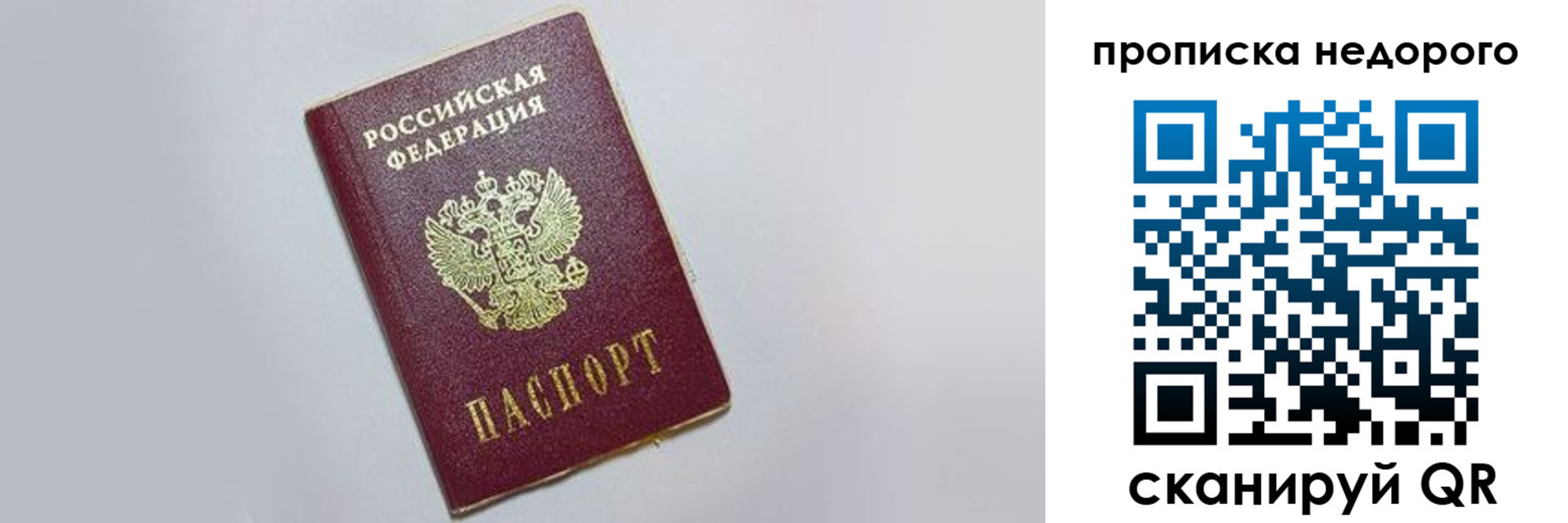 временная регистрация 2025 в Шатуре